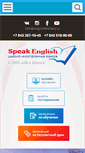 Mobile Screenshot of englishthebest.ru