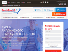 Tablet Screenshot of englishthebest.ru